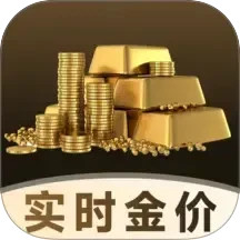 金价查询2026官方新版图标