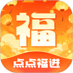 点点福进2025官方新版图标