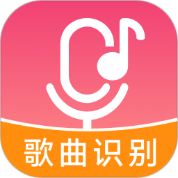 听歌识曲快2025官方新版图标
