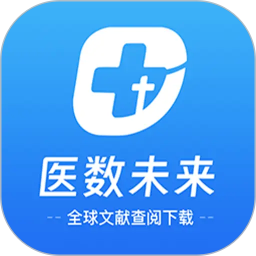 医数未来2026官方新版图标