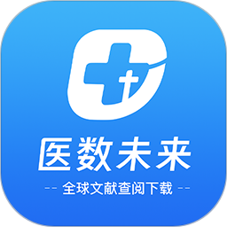 医数未来2026官方新版图标