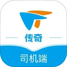 传奇司机2025官方新版图标