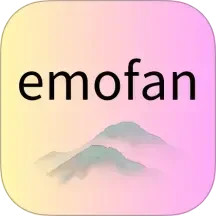 emofan2025官方新版图标