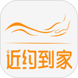 近约到家2025官方新版图标