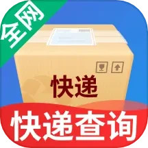 快递全网实时查询2024官方新版图标