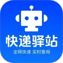 快递全网实时查询2025官方新版图标