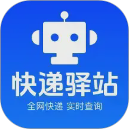 快递全网实时查询2026官方新版图标