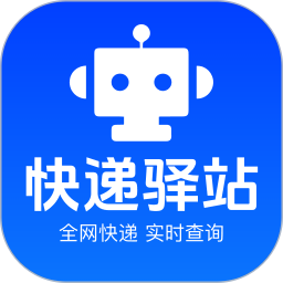 快递全网实时查询2026官方新版图标