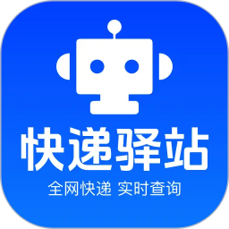 快递全网实时查询2026官方新版图标
