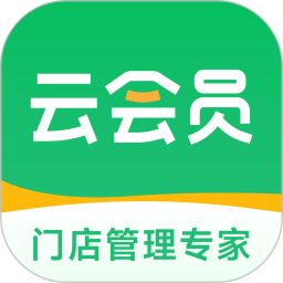 云上铺会员收银系统2026官方新版图标