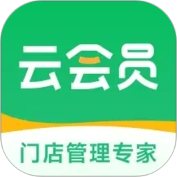 云上铺会员收银系统2026官方新版图标
