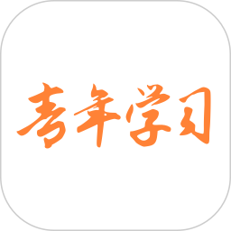 青年学习2025官方新版图标