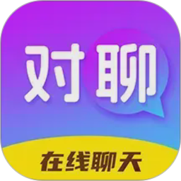 对聊交友2026官方新版图标