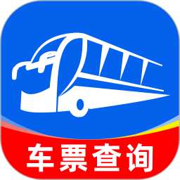 掌上汽车票2025官方新版图标