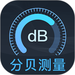 分贝DBtester2026官方新版图标