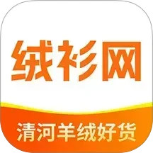 绒衫网2025官方新版图标