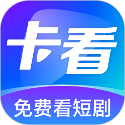 卡看2025官方新版图标