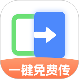 手机搬家助手2026官方新版图标