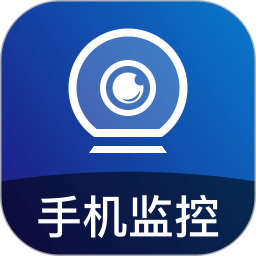 手机监控2025官方新版图标