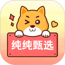 纯纯甄选2025官方新版图标