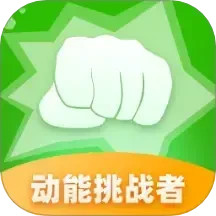 动能挑战者2025官方新版图标