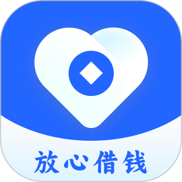 放心借钱2025官方新版图标