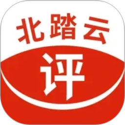 北踏云评2026官方新版图标