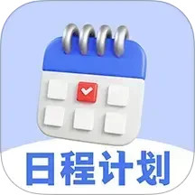 每日计划todo便签2025官方新版图标
