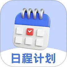 每日计划todo便签2025官方新版图标