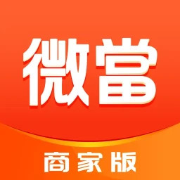 微当商家版2025官方新版图标