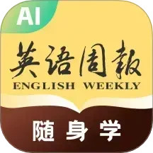 英语周报随身学2025官方新版图标
