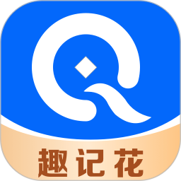 趣记花2025官方新版图标