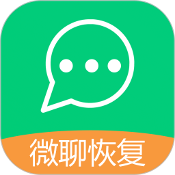 微聊数据恢复王2025官方新版图标