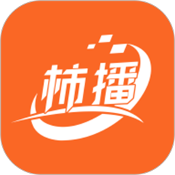 柿播2025官方新版图标