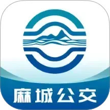 麻城公交2026官方新版图标