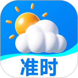 准点实时天气2025官方新版图标