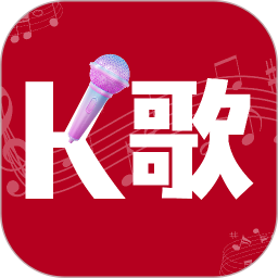 免费唱歌K歌2026官方新版图标