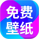 免费壁纸秀秀安卓版(apk)