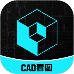 CAD专业看图师2026官方新版图标