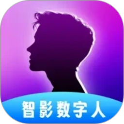 智影数字人2026官方新版图标