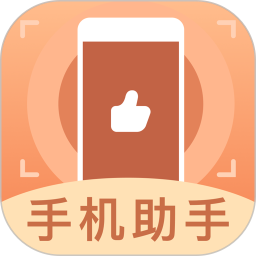 手机助手2025官方新版图标