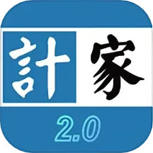 计家2025官方新版图标