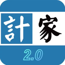 计家2026官方新版图标
