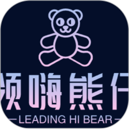 领嗨熊仔2026官方新版图标