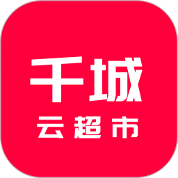 千城云超市2025官方新版图标