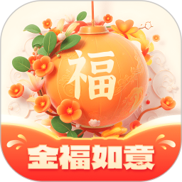 金福如意2025官方新版图标