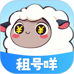 租号咩2025官方新版图标