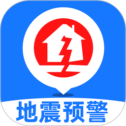 实时地震速报2025官方新版图标