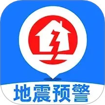 实时地震速报2025官方新版图标