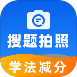 学法减分专家2025官方新版图标